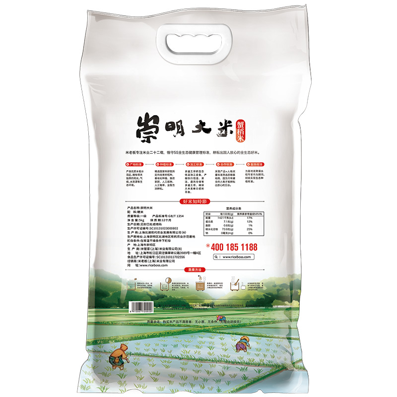 米老板崇明大米蟹稻米5kg/袋– 米老板(上海)米业有限公司官网